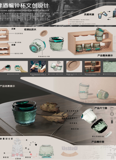 啤酒编钟杯文创设计