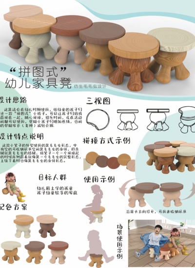 拼图式幼儿家具凳