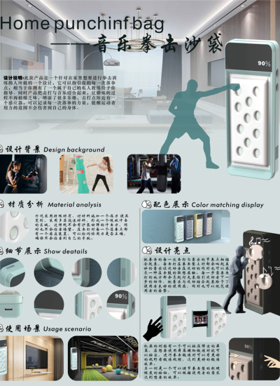 Home punchinf bag音乐拳击