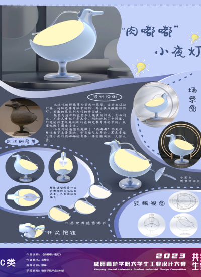 《肉嘟嘟小夜灯》