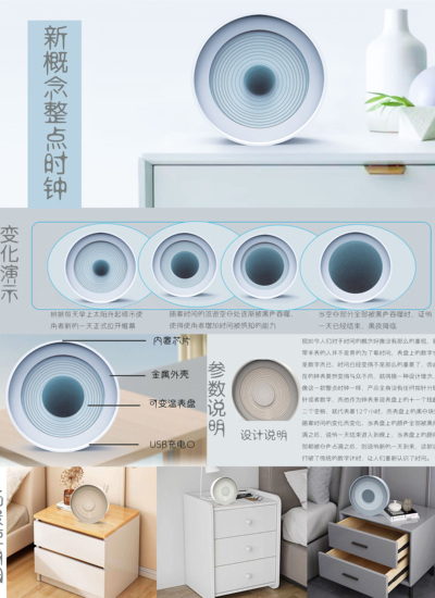 新概念整点时钟