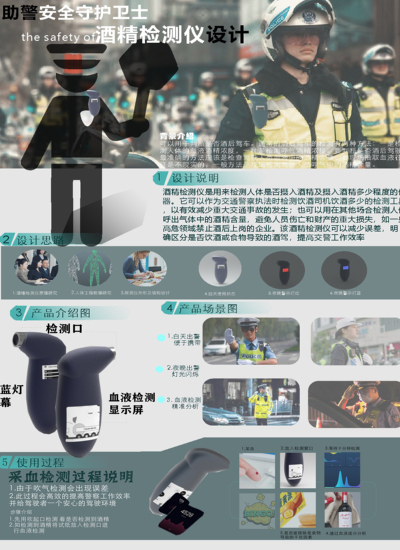 酒精检测仪设计