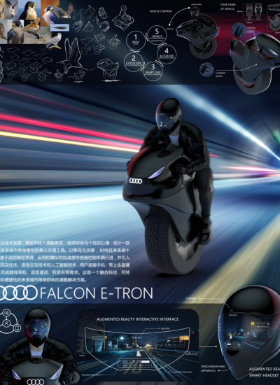 falcon e-tron未来城市单人交通工具设计