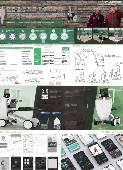 老年人智能辅助康复机器人设计