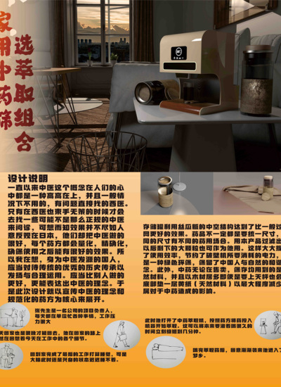 家用中药筛选萃取组合