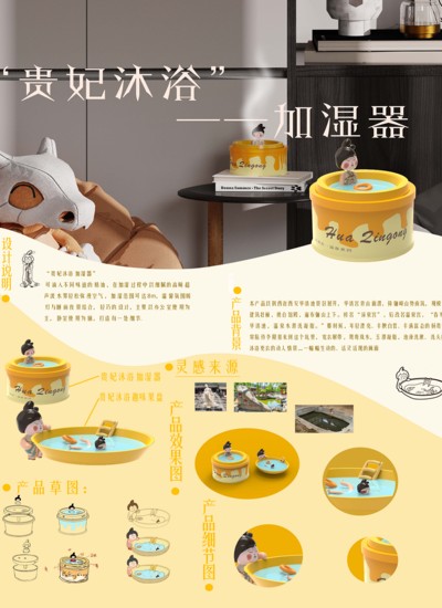 “贵妃沐浴”——加湿器