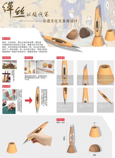 缂丝——非遗文创文具再设计