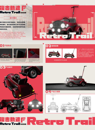 复古轨迹童车