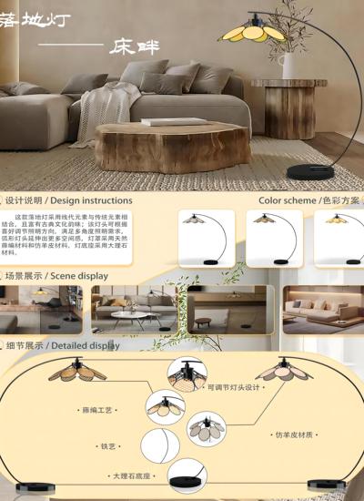 床畔------落地灯