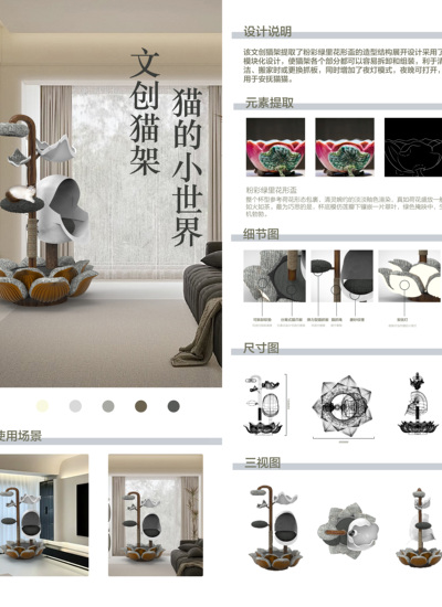 文创猫架-猫的小世界