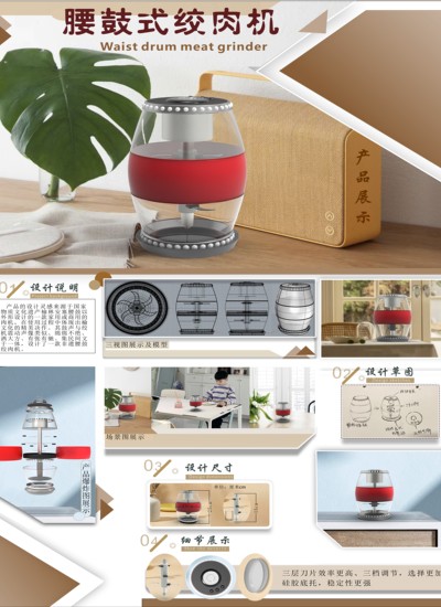 腰鼓式绞肉机