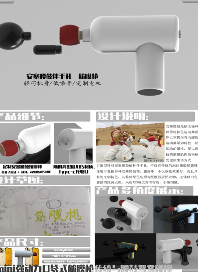 安塞腰鼓伴手礼 筋膜枪