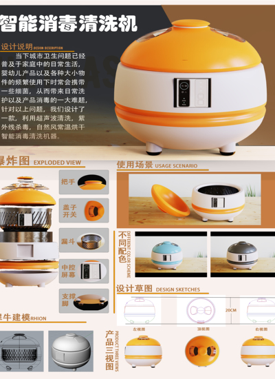 智能消毒清洗机