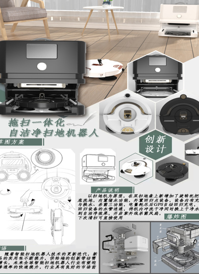 拖扫一体化自洁净扫地机器人