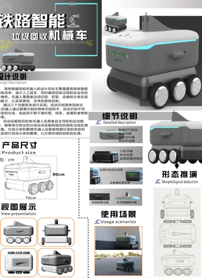 铁路智能垃圾回收机械车