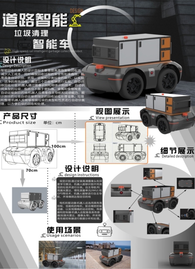道路智能垃圾清洗智能车