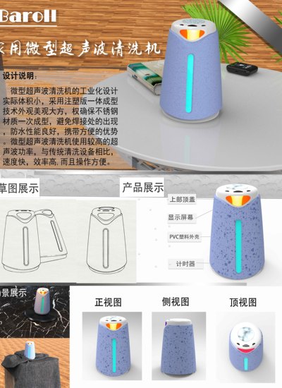 家用微型超声波清洗机