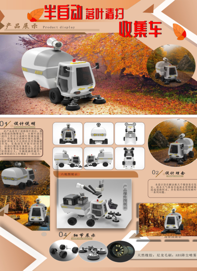 半自动落叶清扫收集车