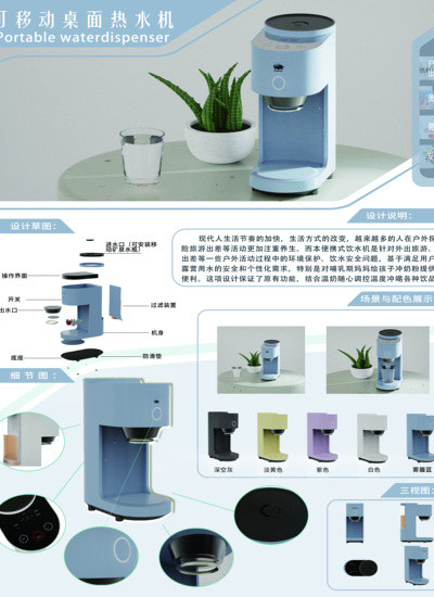 桌面可移动热水机