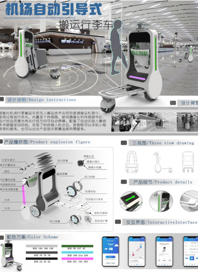 机场自动引导式搬运行李车