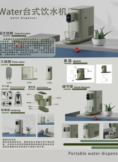Water台式饮水机
