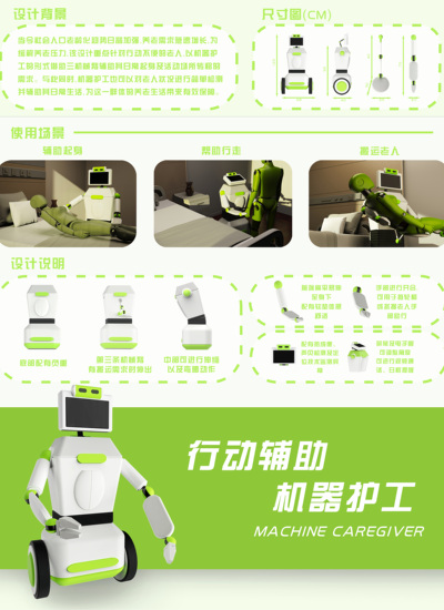 53-B-行动辅助机器护工-朴韩景