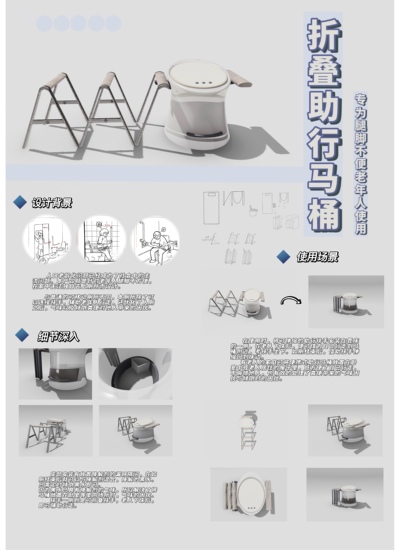 智能折叠助行马桶