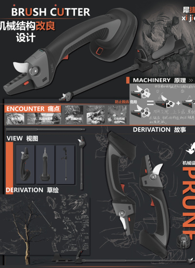 《电动修枝剪机械结构改良设计》