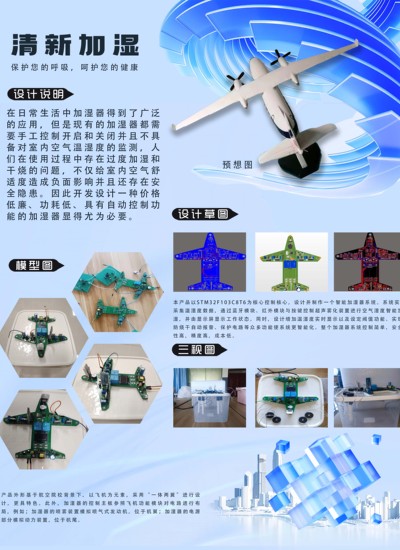 非凡科技--创新高效空器加湿器