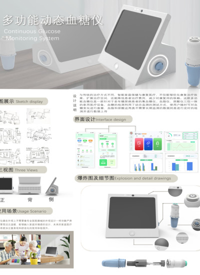 多功能动态血糖仪