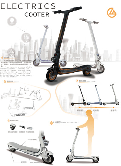 智能电动滑板车