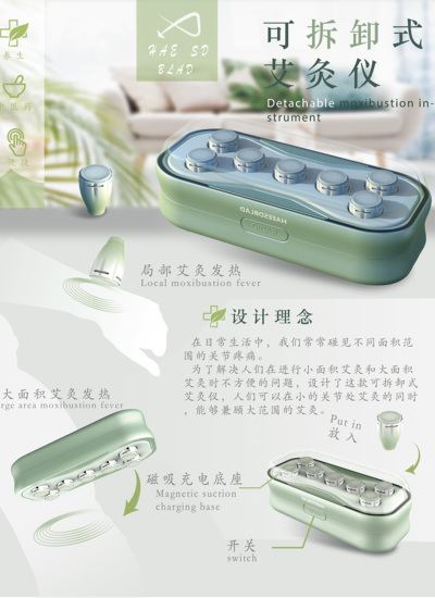 可拆卸式艾灸仪