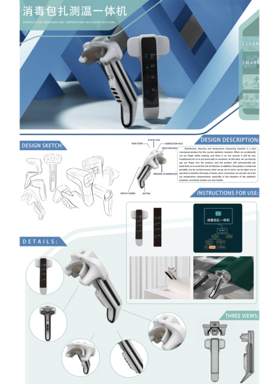 消毒包扎测温一体机