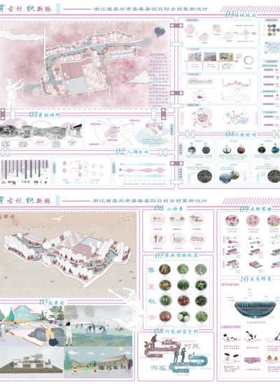 穿古村，织新脉——浙江省嘉兴市嘉善县四吕村乡村更新设计