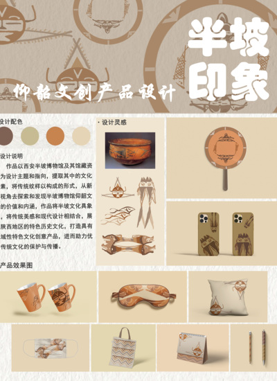 半坡印象，仰韶文化