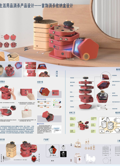 首饰消杀收纳盒