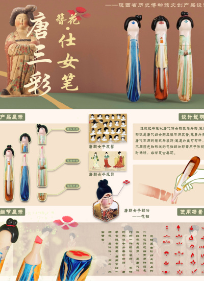 陕西省历史博物馆文创——唐三彩簪花仕女笔