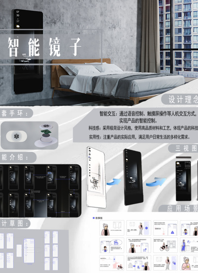 伴你同行-老年人家庭护理镜