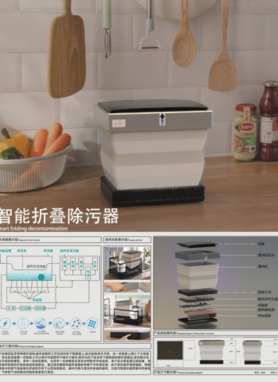 智能折叠除污器