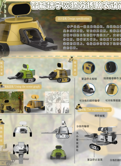 智能选果分拣机