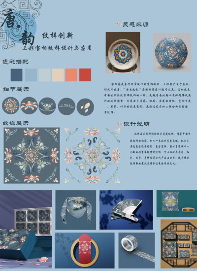 唐韵 三彩宝相纹创新