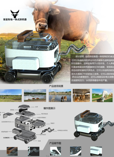 家庭牧场一体式挤奶器