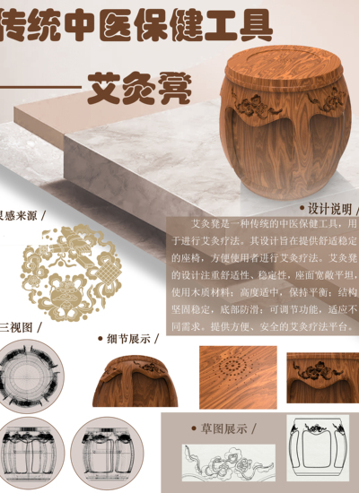 传统中医保健工具艾灸凳