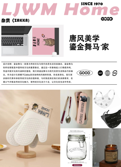 唐风美学--鎏金舞马·家