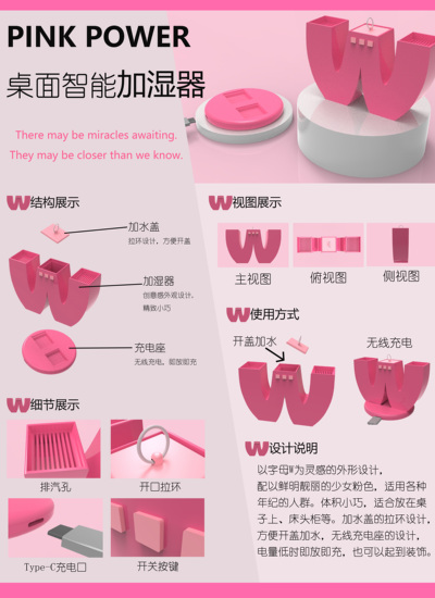 桌面智能加湿器