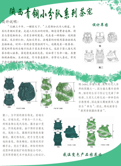 陕西青铜小分队系列茶宠