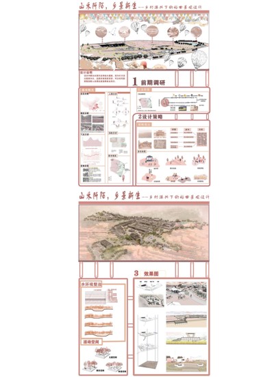 山河阡陌，乡景生情--乡村振兴下的稻田景观设计