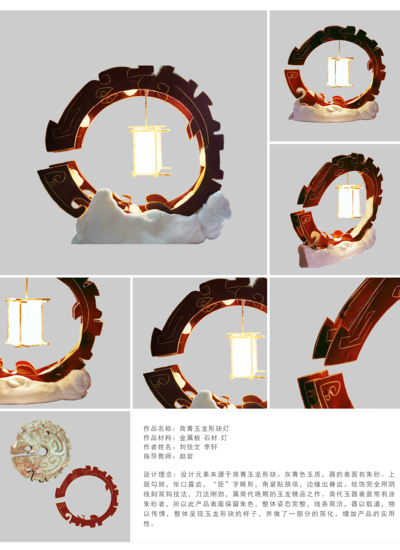 商青玉龙形玦灯