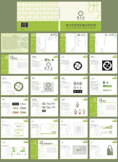 陕西非遗—藤编 草木匠VIS设计