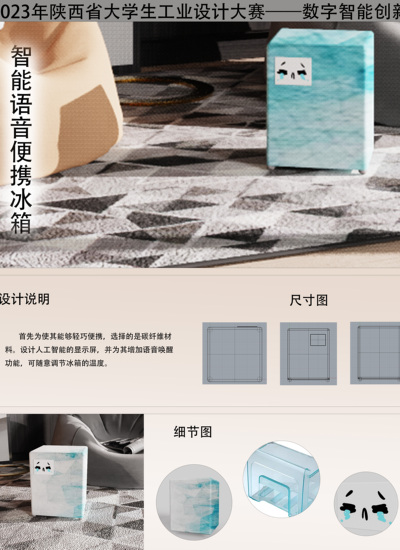 智能语音便携冰箱